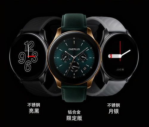 一加限定版手表1599元開售 顏值爆表，14天超長續(xù)航重塑鐘表銷售標(biāo)桿